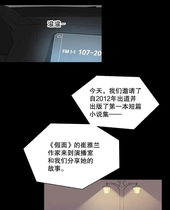 《网络小说出逃记》89.再次相遇图79