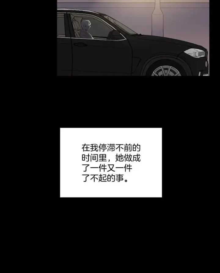 《网络小说出逃记》89.再次相遇图80