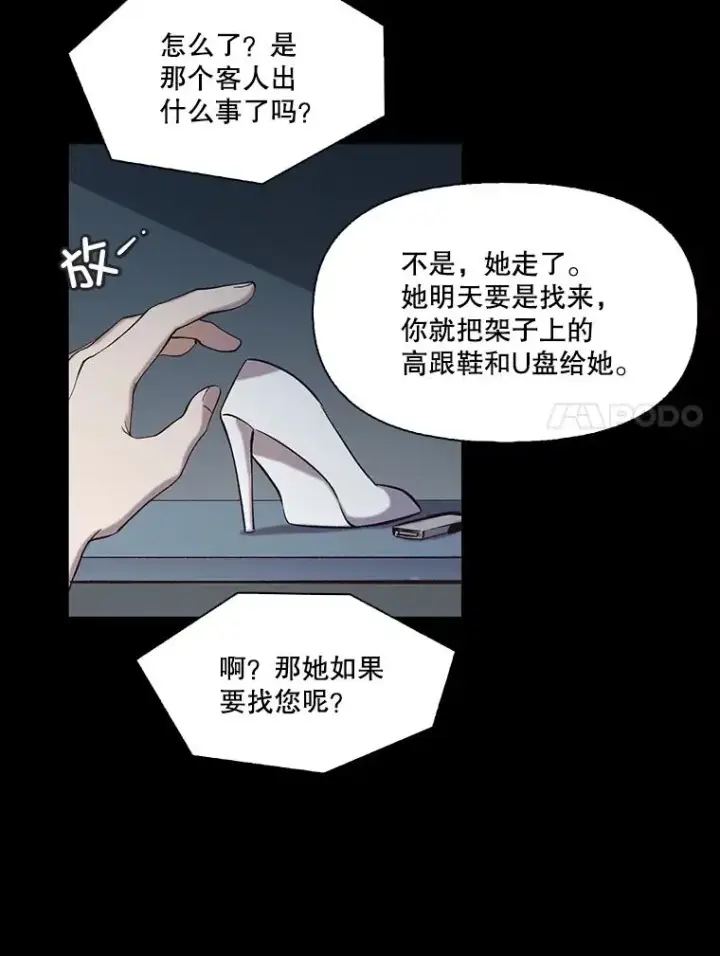 《网络小说出逃记》89.再次相遇图94