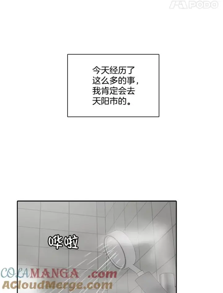 《网络小说出逃记》90.忠赫的表白图101