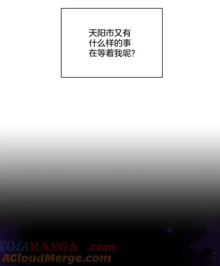 《网络小说出逃记》90.忠赫的表白图109