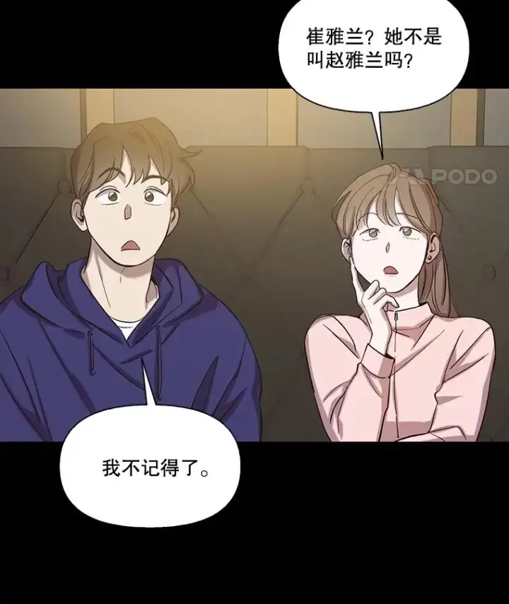 《网络小说出逃记》90.忠赫的表白图11