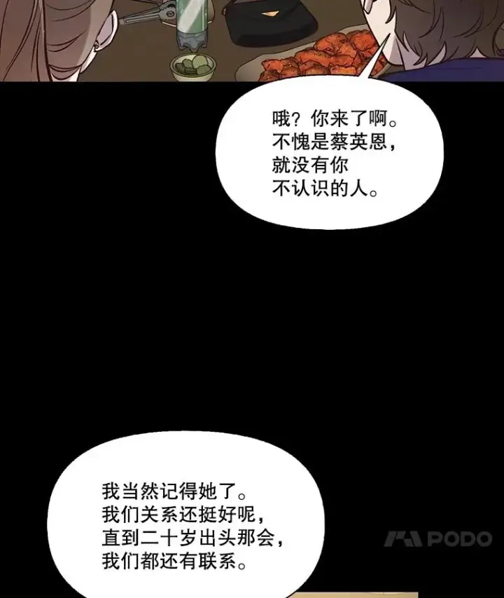 《网络小说出逃记》90.忠赫的表白图14