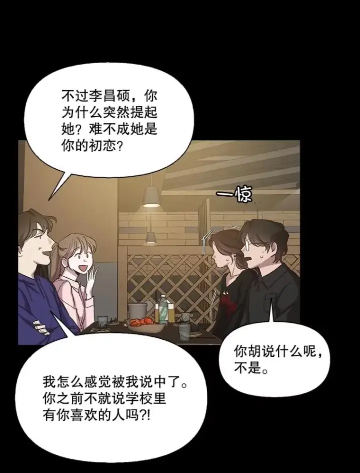 《网络小说出逃记》90.忠赫的表白图16