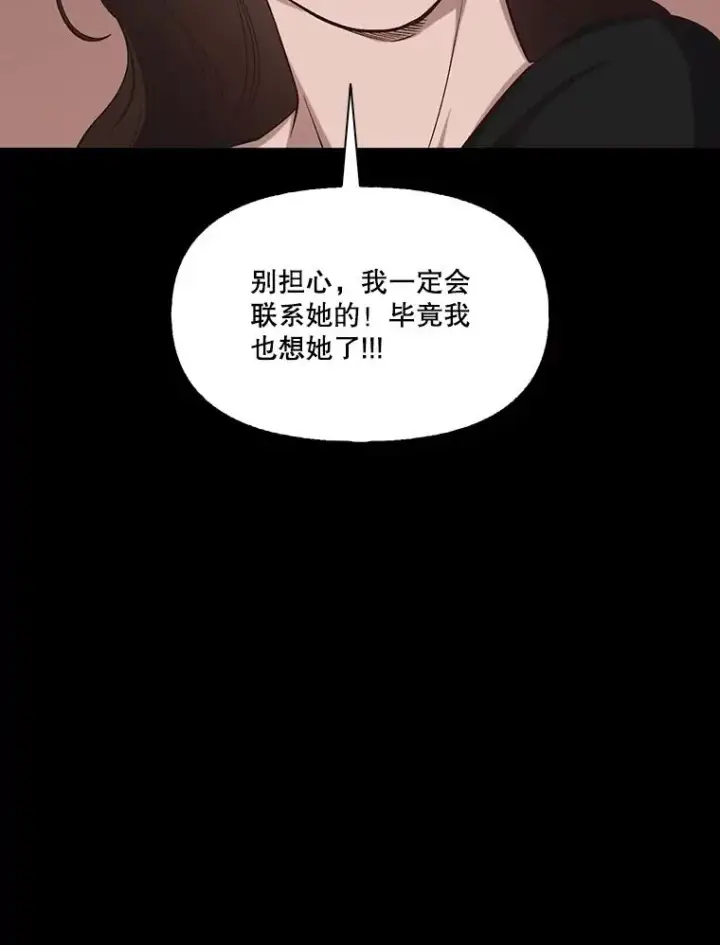 《网络小说出逃记》90.忠赫的表白图19