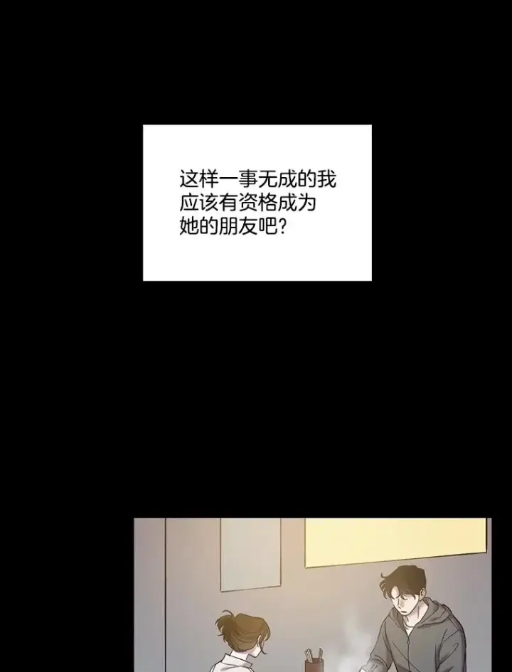 《网络小说出逃记》90.忠赫的表白图27