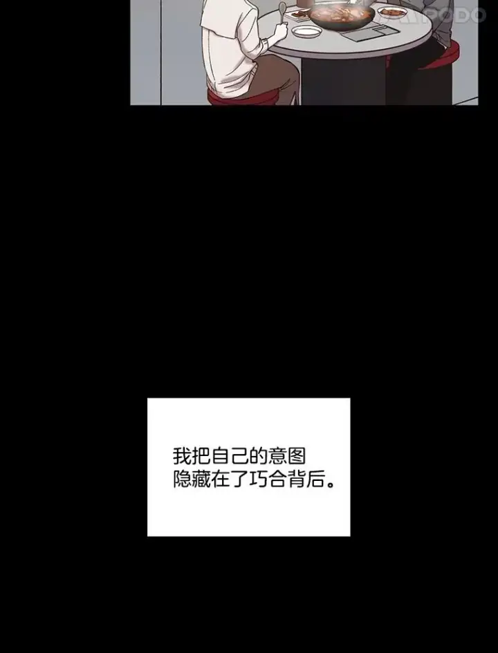 《网络小说出逃记》90.忠赫的表白图28