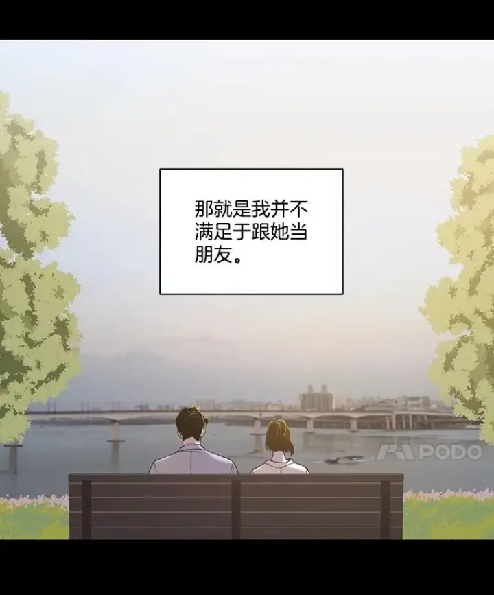 《网络小说出逃记》90.忠赫的表白图34