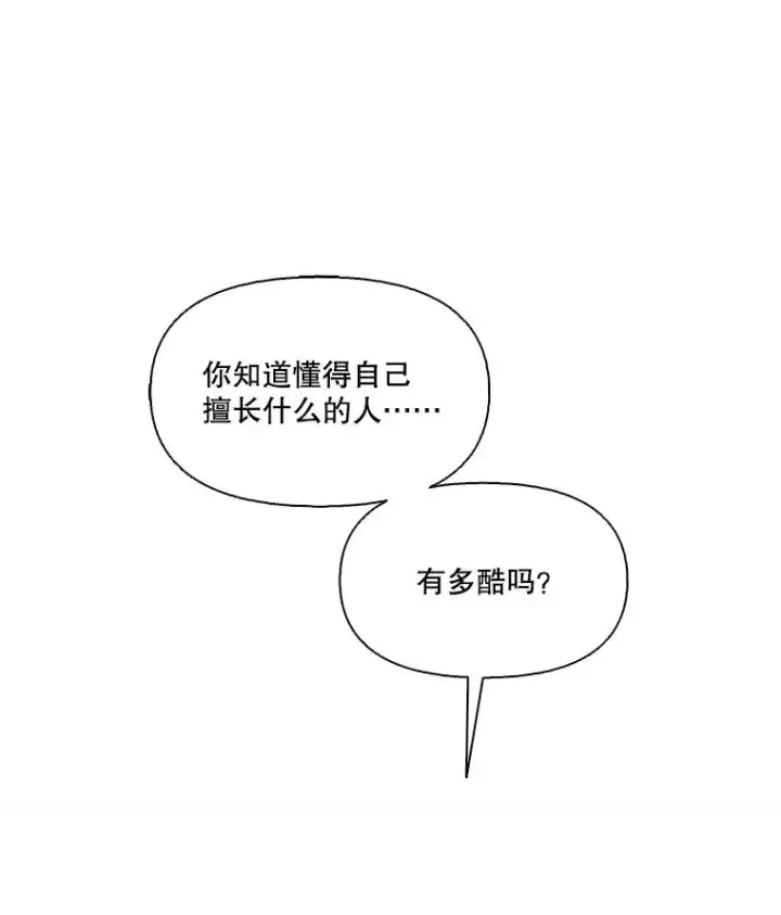 《网络小说出逃记》90.忠赫的表白图38