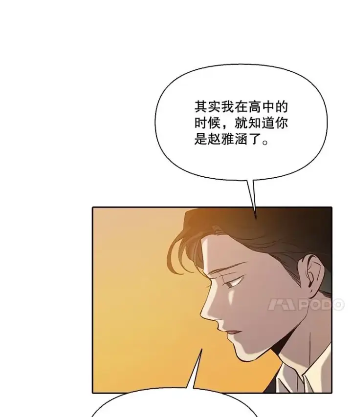 《网络小说出逃记》90.忠赫的表白图42