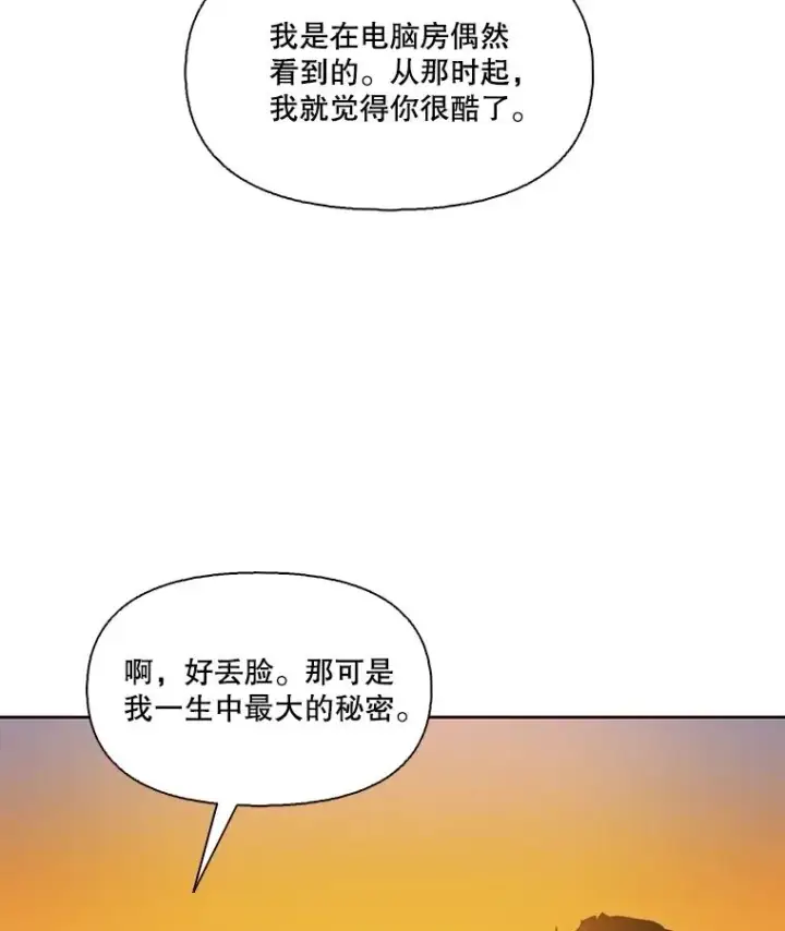 《网络小说出逃记》90.忠赫的表白图43