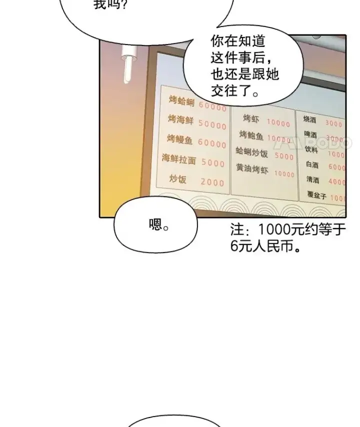 《网络小说出逃记》90.忠赫的表白图46