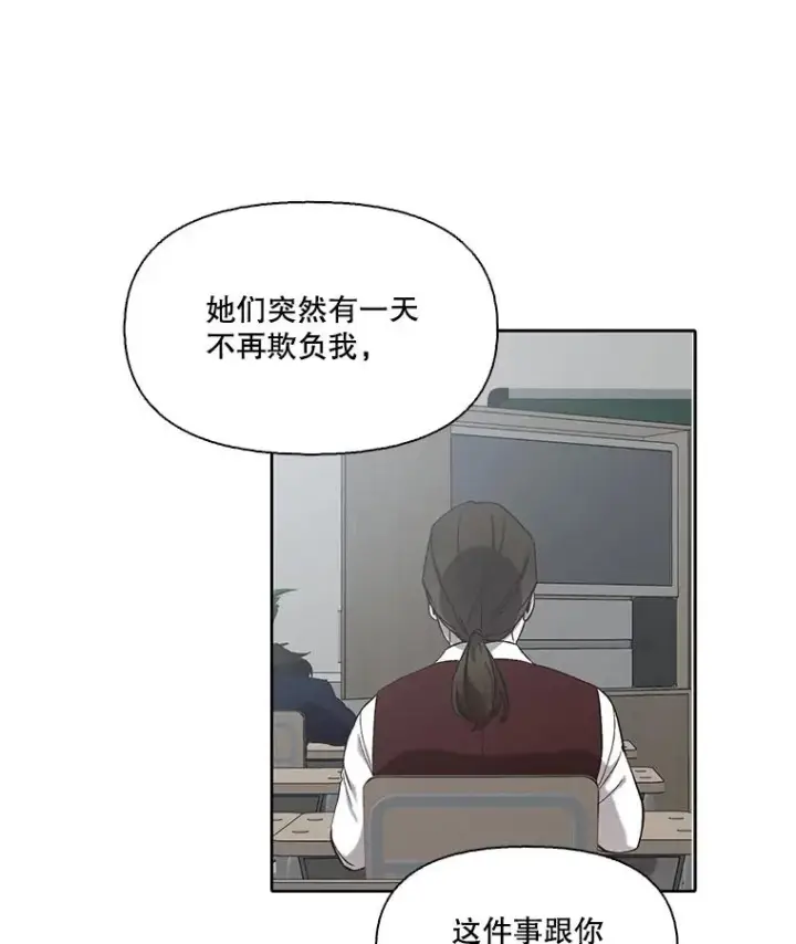 《网络小说出逃记》90.忠赫的表白图48