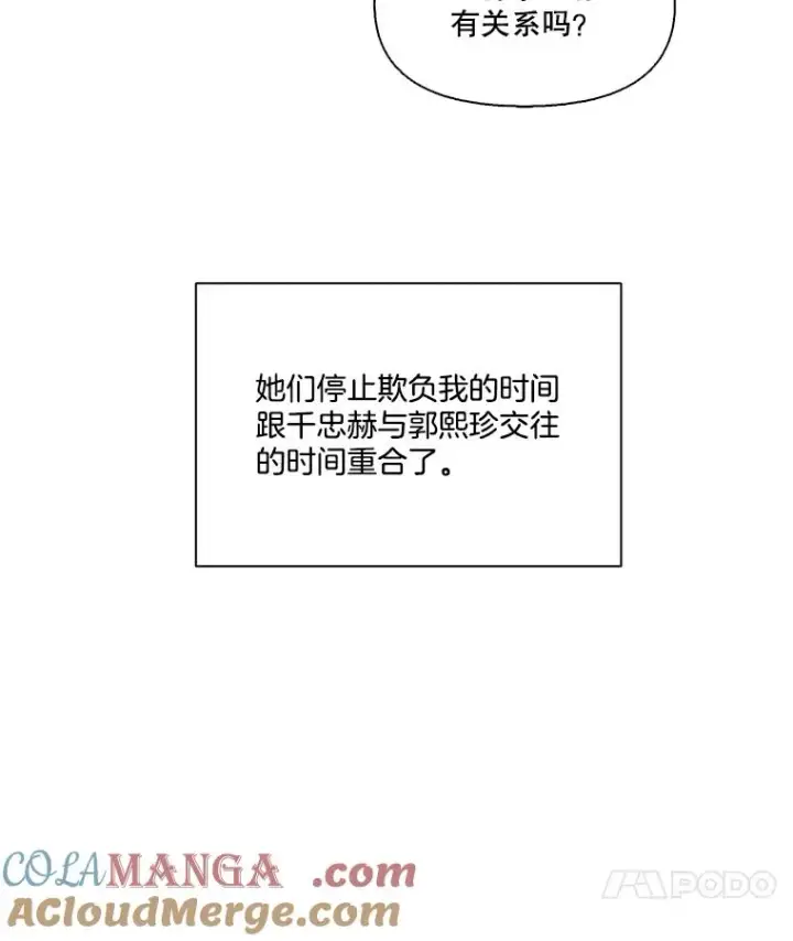 《网络小说出逃记》90.忠赫的表白图49