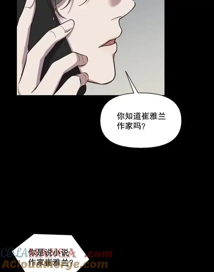《网络小说出逃记》90.忠赫的表白图5