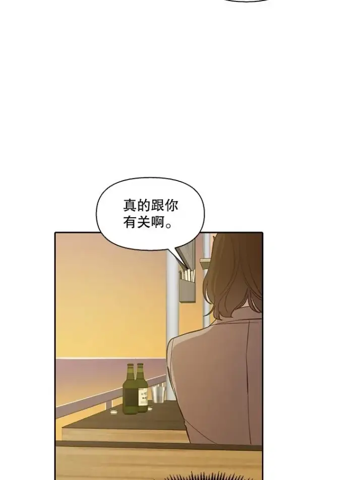 《网络小说出逃记》90.忠赫的表白图51