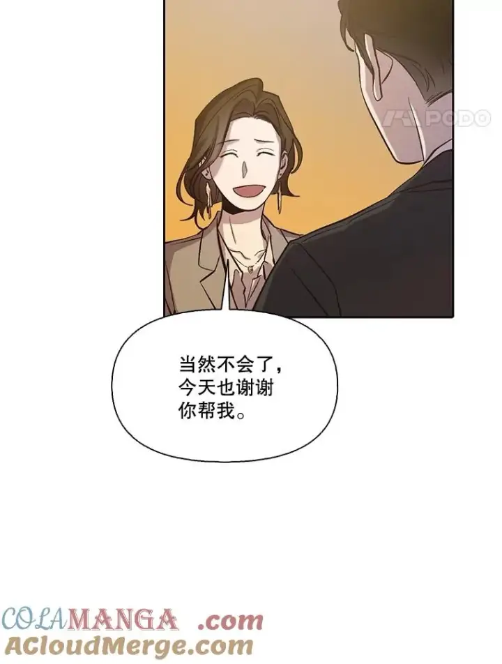 《网络小说出逃记》90.忠赫的表白图53