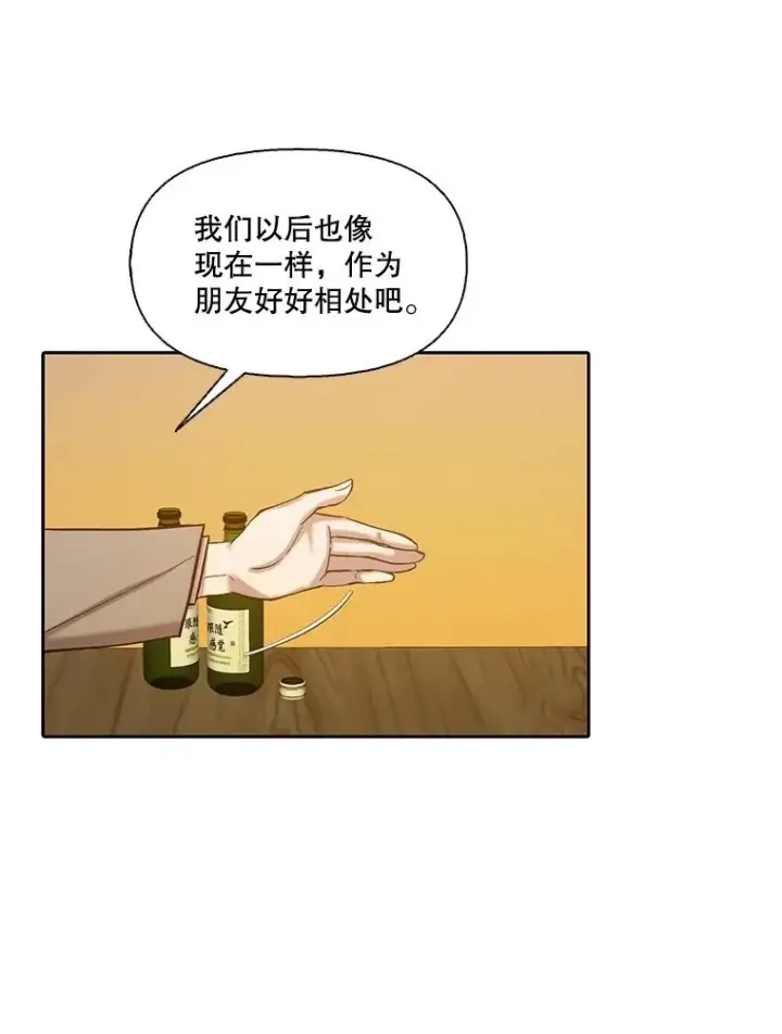 《网络小说出逃记》90.忠赫的表白图54