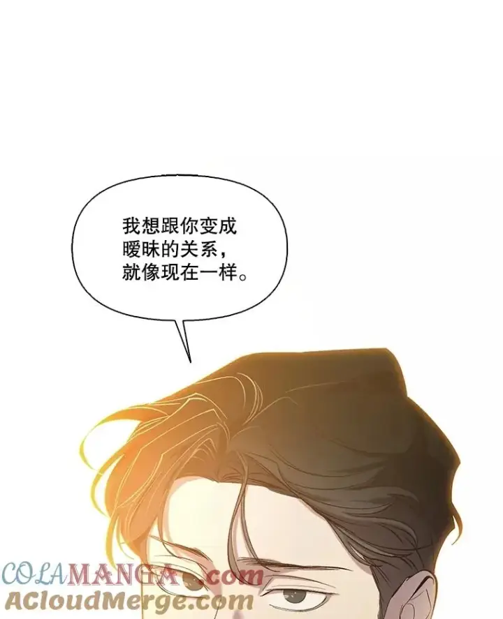 《网络小说出逃记》90.忠赫的表白图57