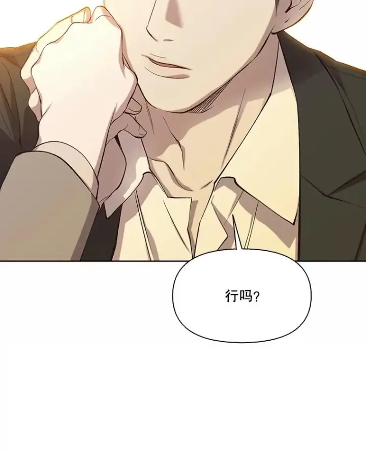 《网络小说出逃记》90.忠赫的表白图58