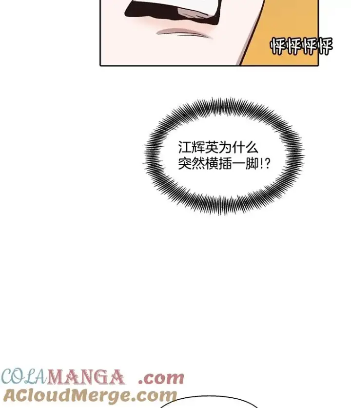 《网络小说出逃记》90.忠赫的表白图65