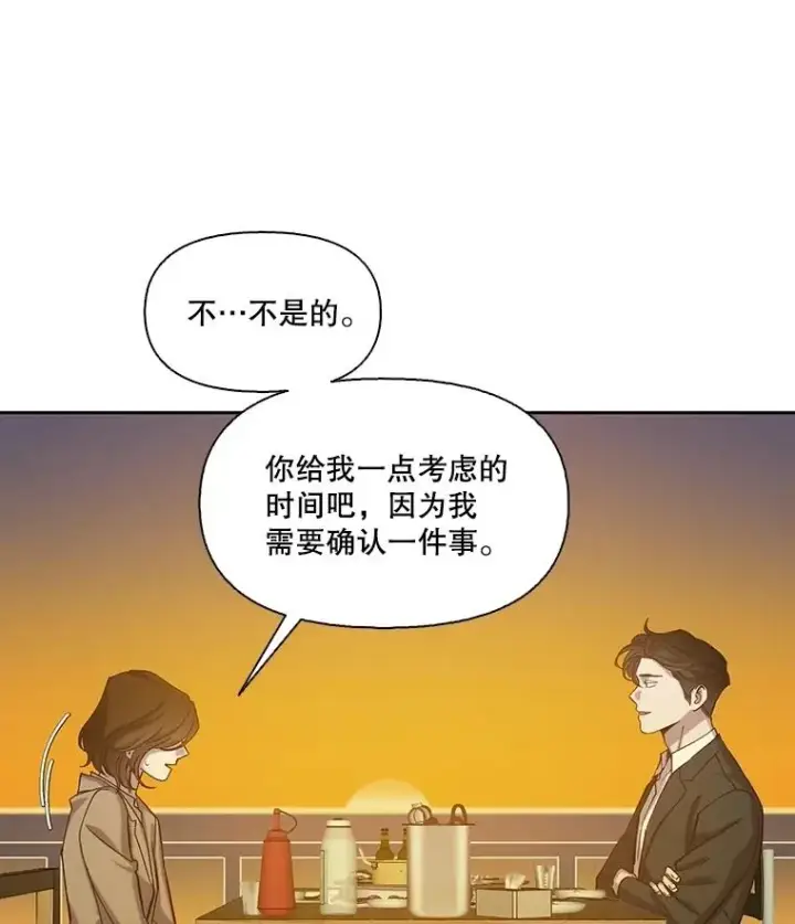 《网络小说出逃记》90.忠赫的表白图67