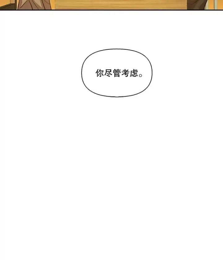 《网络小说出逃记》90.忠赫的表白图68