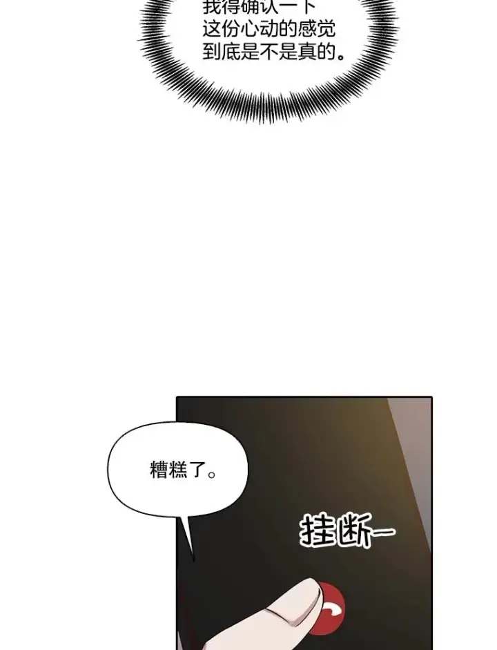 《网络小说出逃记》90.忠赫的表白图72