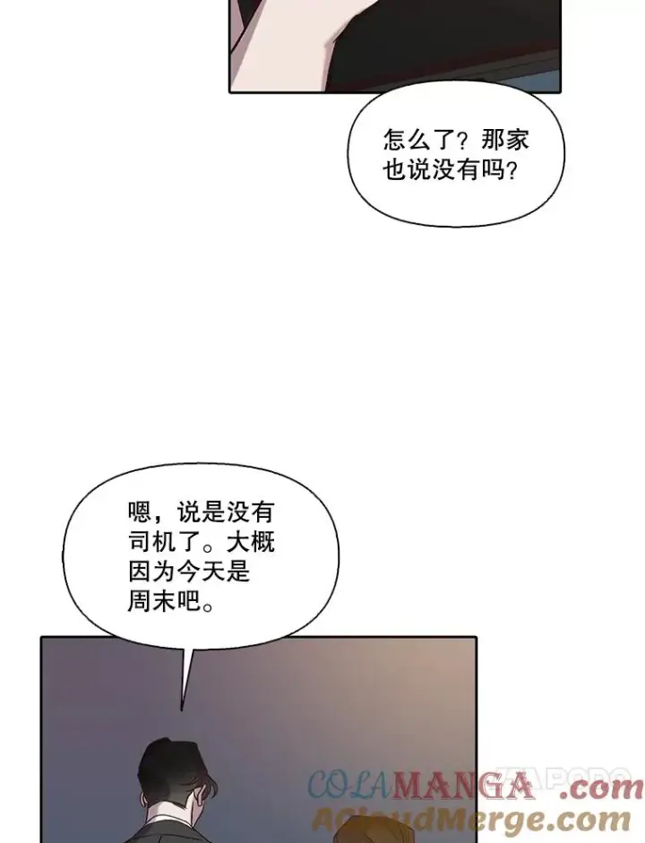 《网络小说出逃记》90.忠赫的表白图73