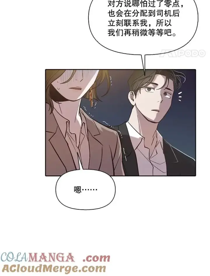 《网络小说出逃记》90.忠赫的表白图77