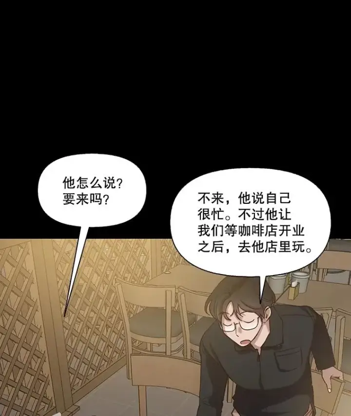 《网络小说出逃记》90.忠赫的表白图8