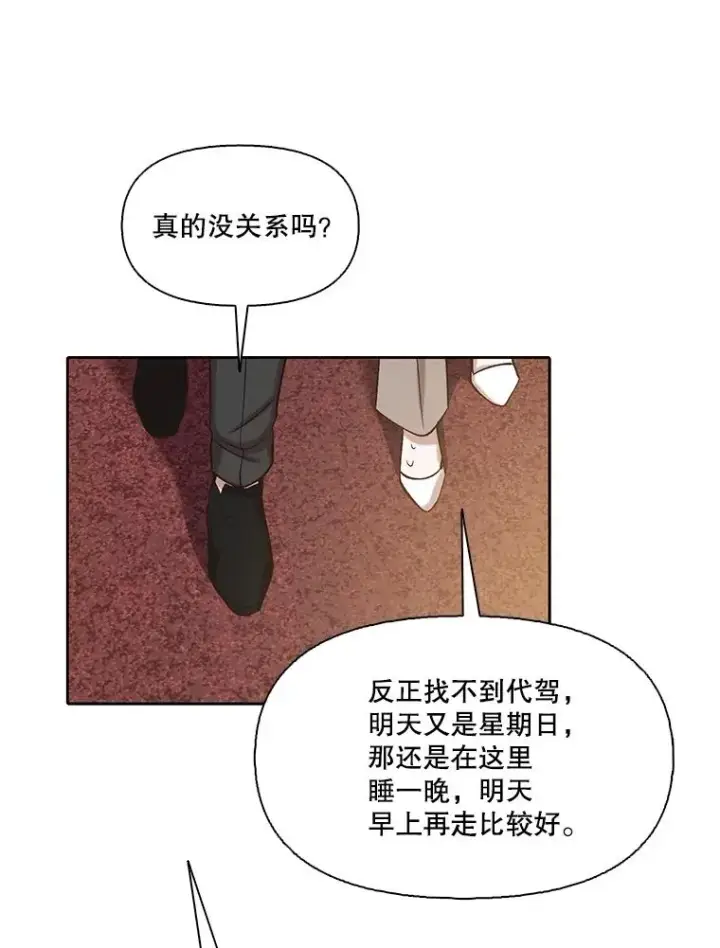 《网络小说出逃记》90.忠赫的表白图91