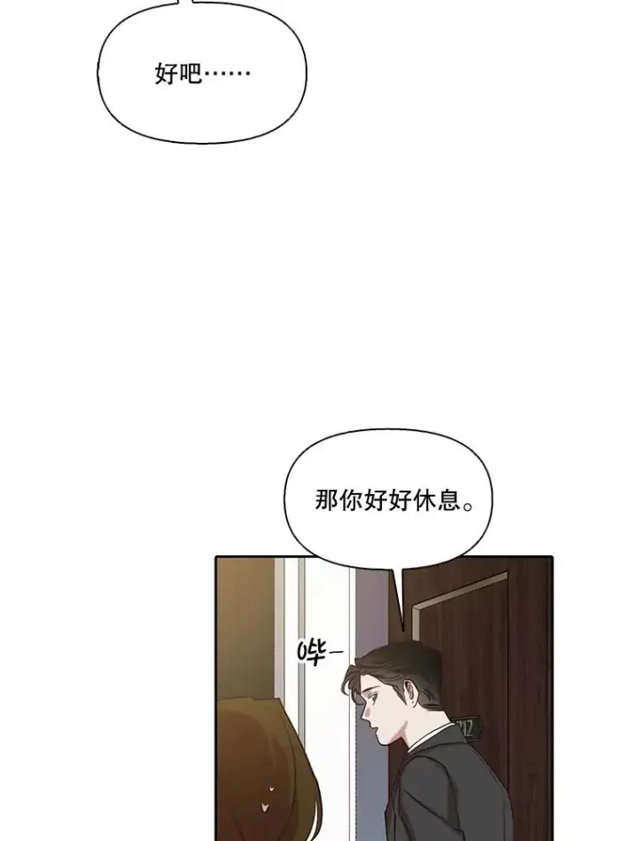 《网络小说出逃记》90.忠赫的表白图92