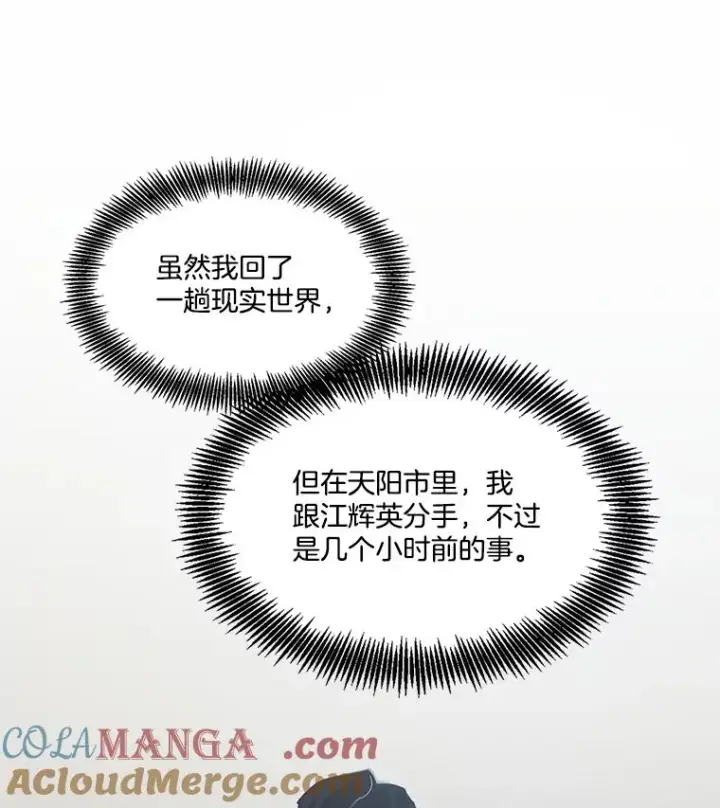 《网络小说出逃记》91.收到邀请图22