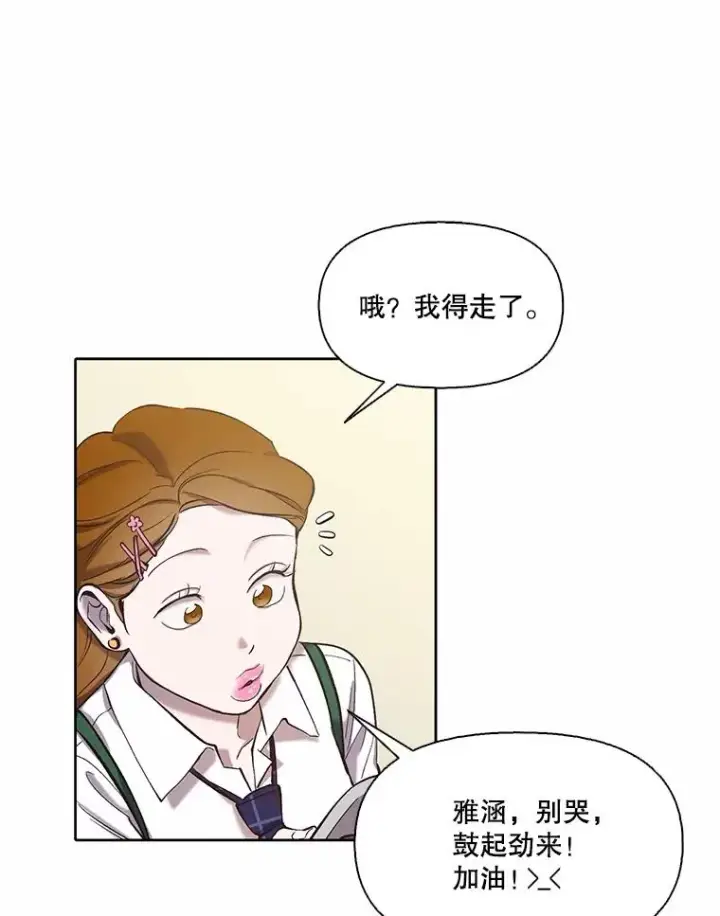 《网络小说出逃记》91.收到邀请图38