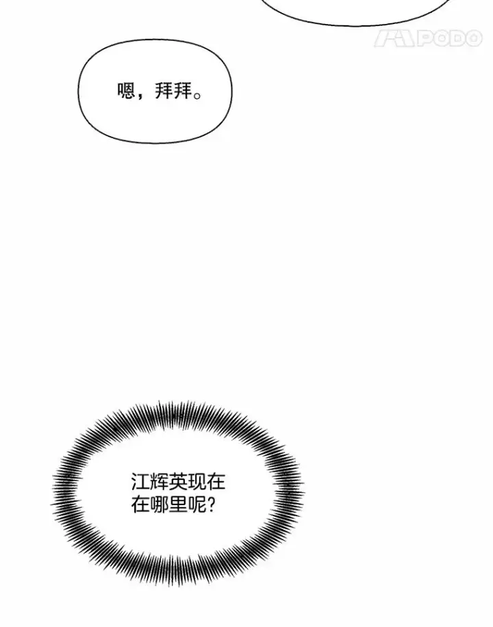 《网络小说出逃记》91.收到邀请图39