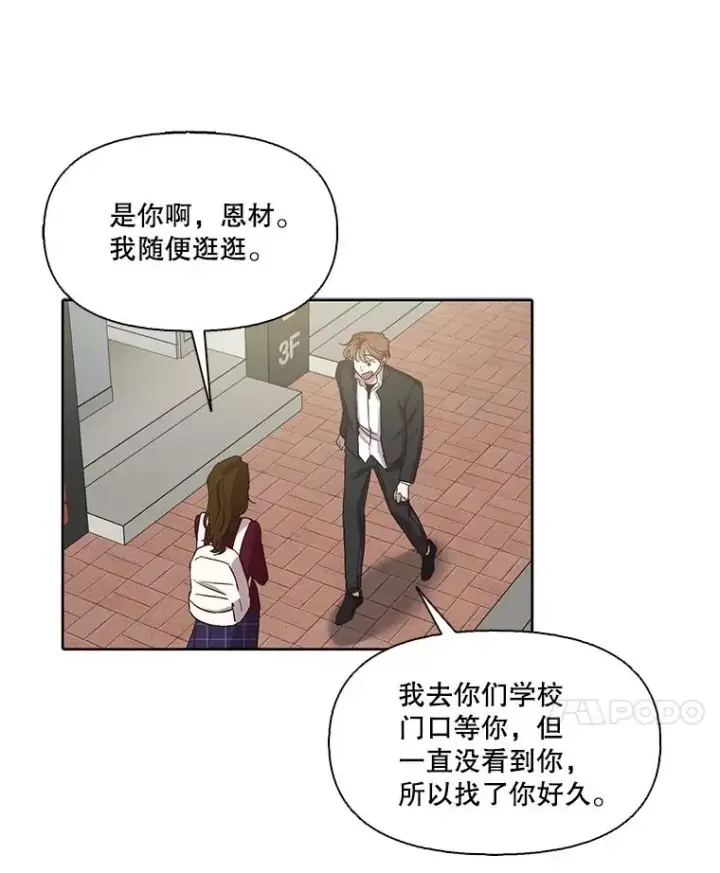 《网络小说出逃记》91.收到邀请图45