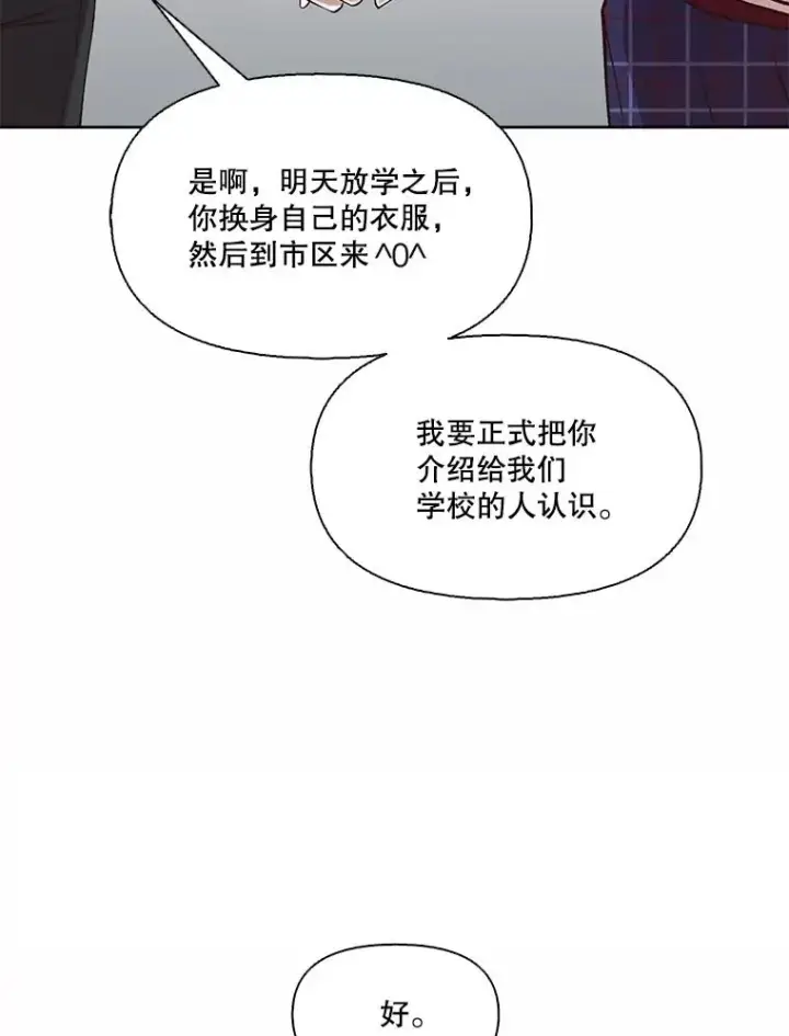 《网络小说出逃记》91.收到邀请图56