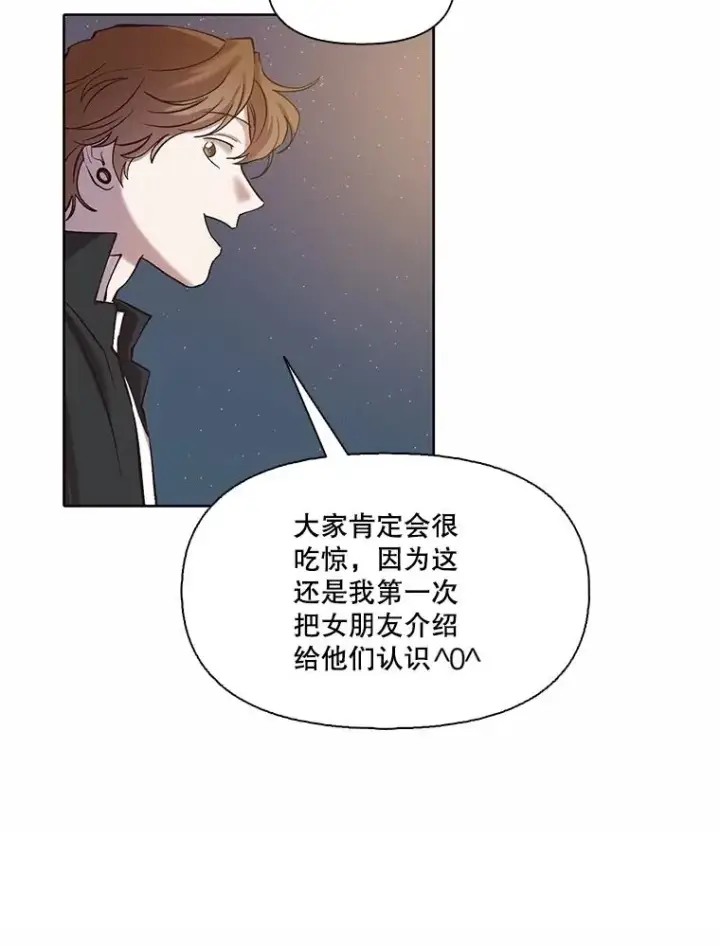 《网络小说出逃记》91.收到邀请图57