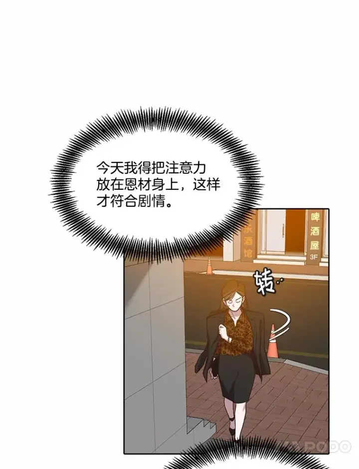 《网络小说出逃记》91.收到邀请图75