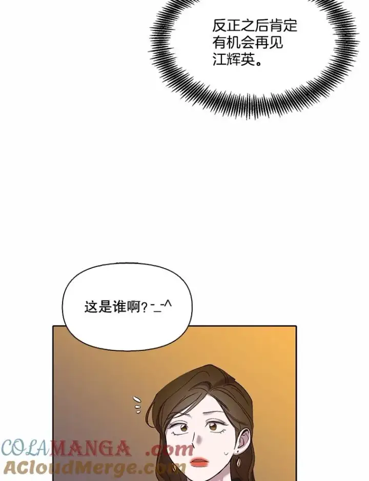 《网络小说出逃记》91.收到邀请图76