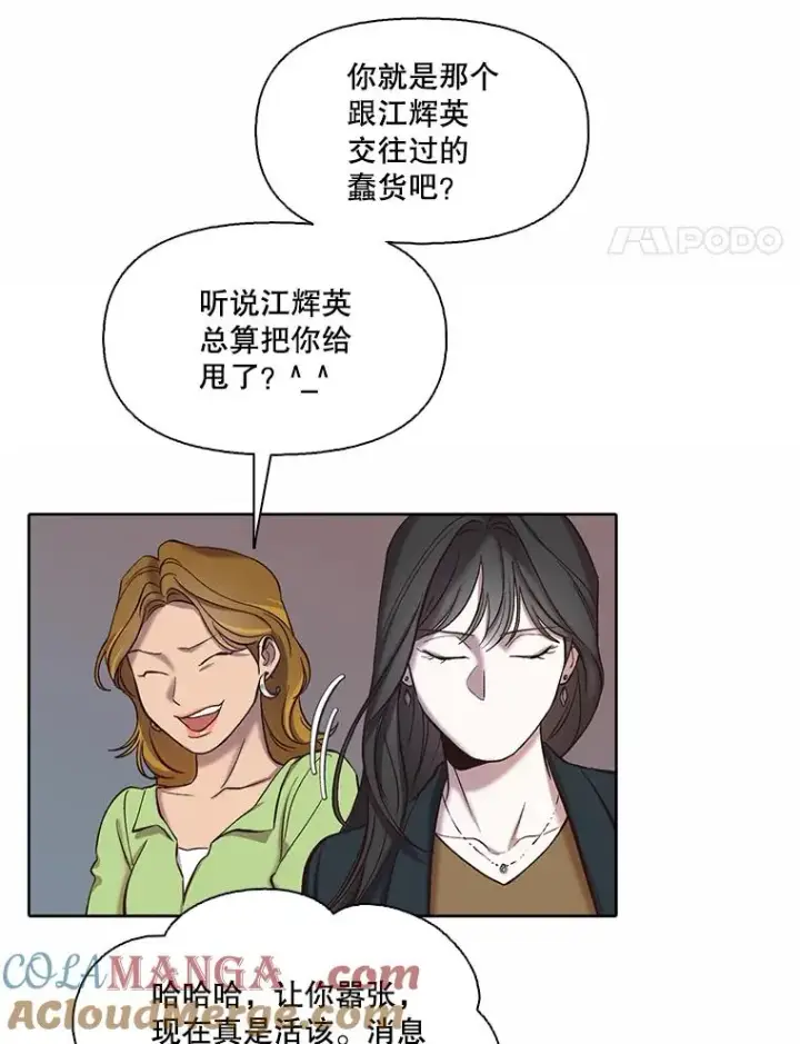 《网络小说出逃记》91.收到邀请图79
