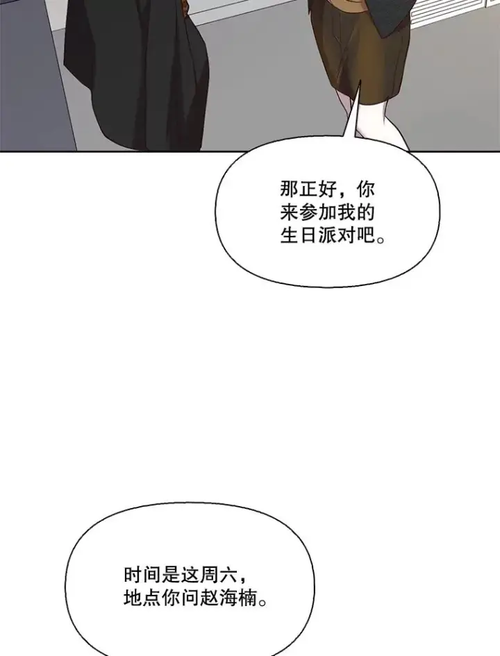 《网络小说出逃记》91.收到邀请图83
