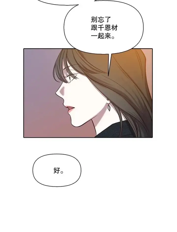 《网络小说出逃记》91.收到邀请图84