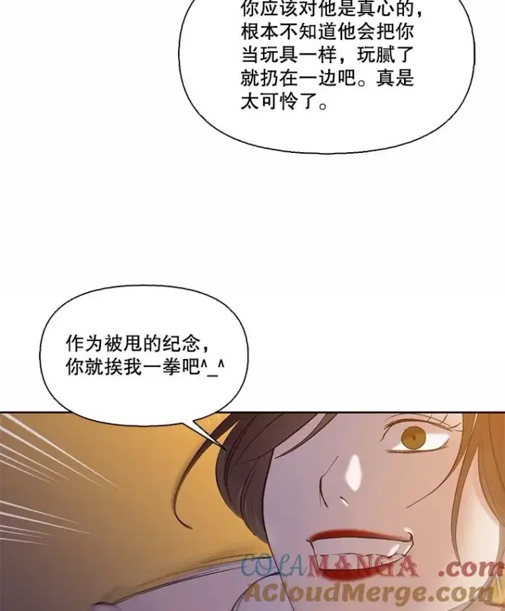 《网络小说出逃记》91.收到邀请图91