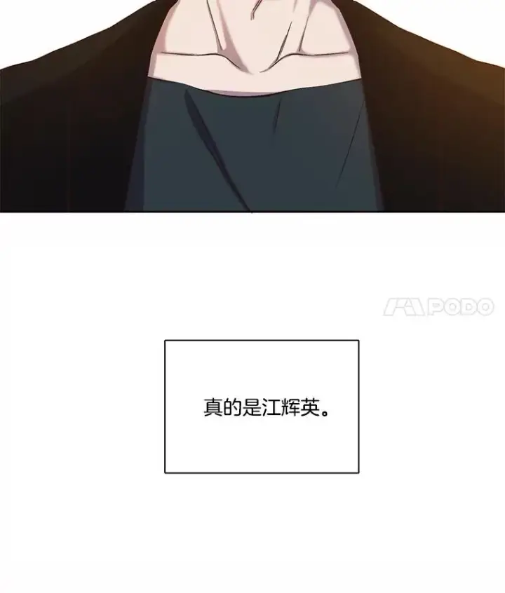 《网络小说出逃记》92.认错人图11