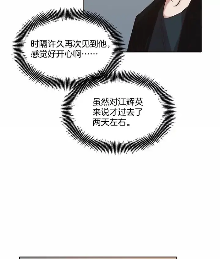 《网络小说出逃记》92.认错人图14