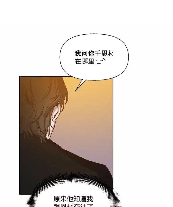 《网络小说出逃记》92.认错人图16
