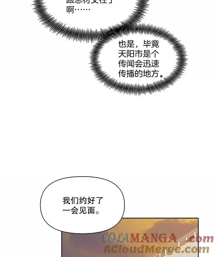 《网络小说出逃记》92.认错人图17