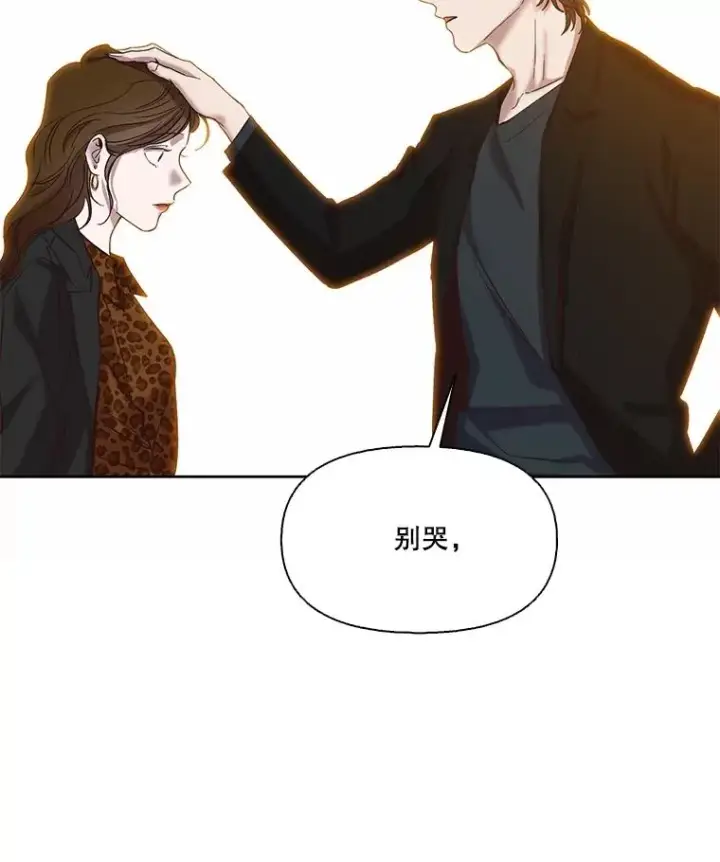《网络小说出逃记》92.认错人图19